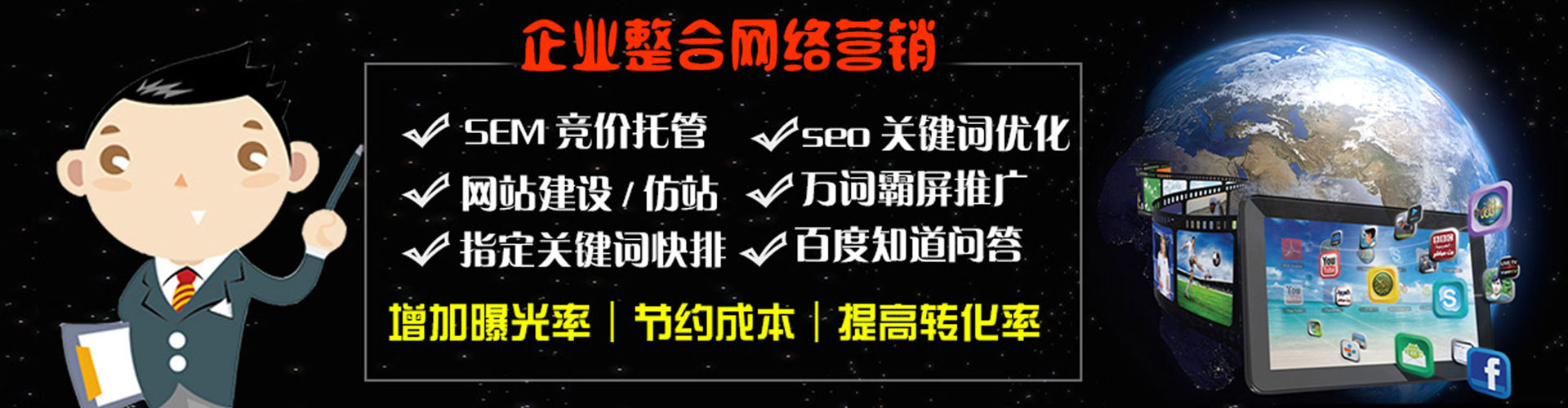 镇沅推广竞价